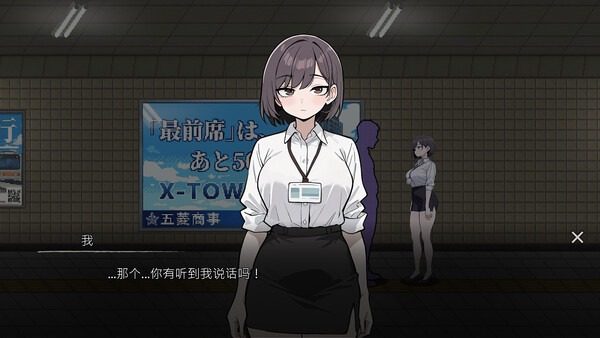 色欲出口ExitLust 攻略交流 场景图 1