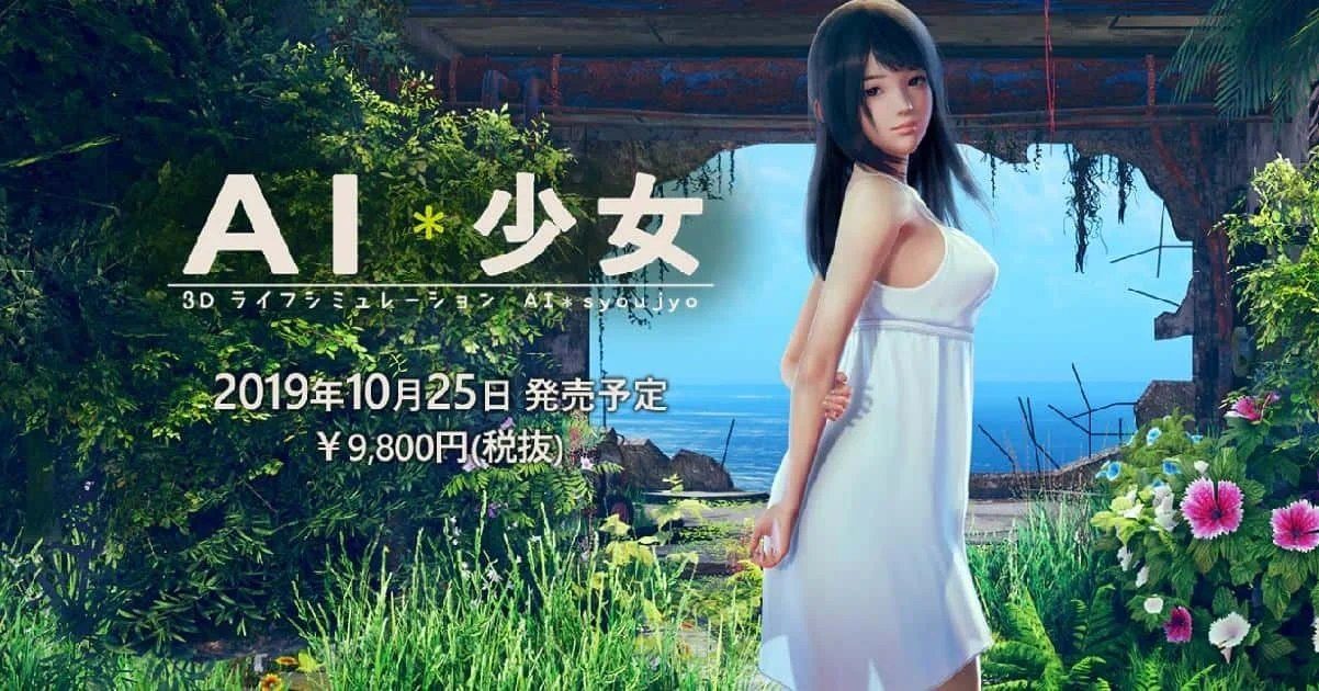 AI少女 章节事件 演示图 5