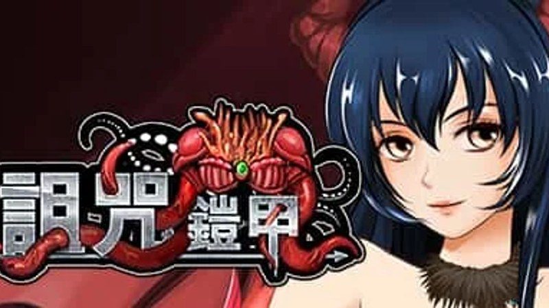 诅咒铠甲 版本内容 详情图 3