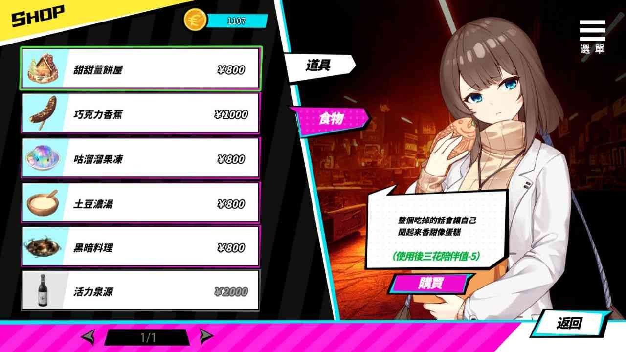 魅魔少女SuccubusGirl 剧情互动 专题图 8