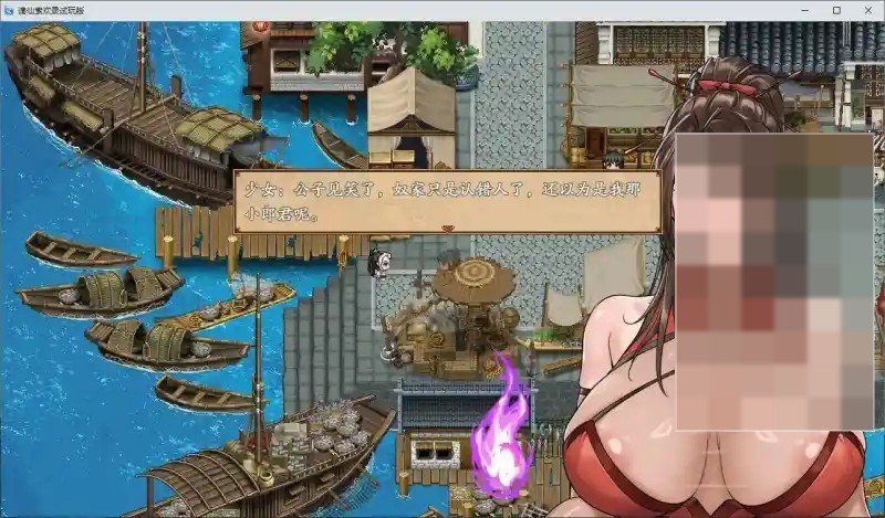 谪仙索欢录 故事片段 演示图 2