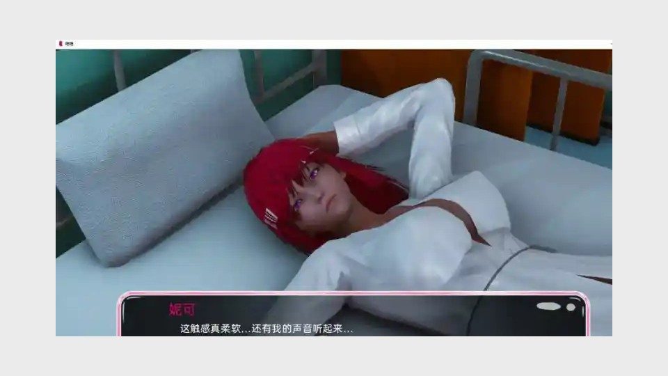 新身体版 实机画面 内容截图 6